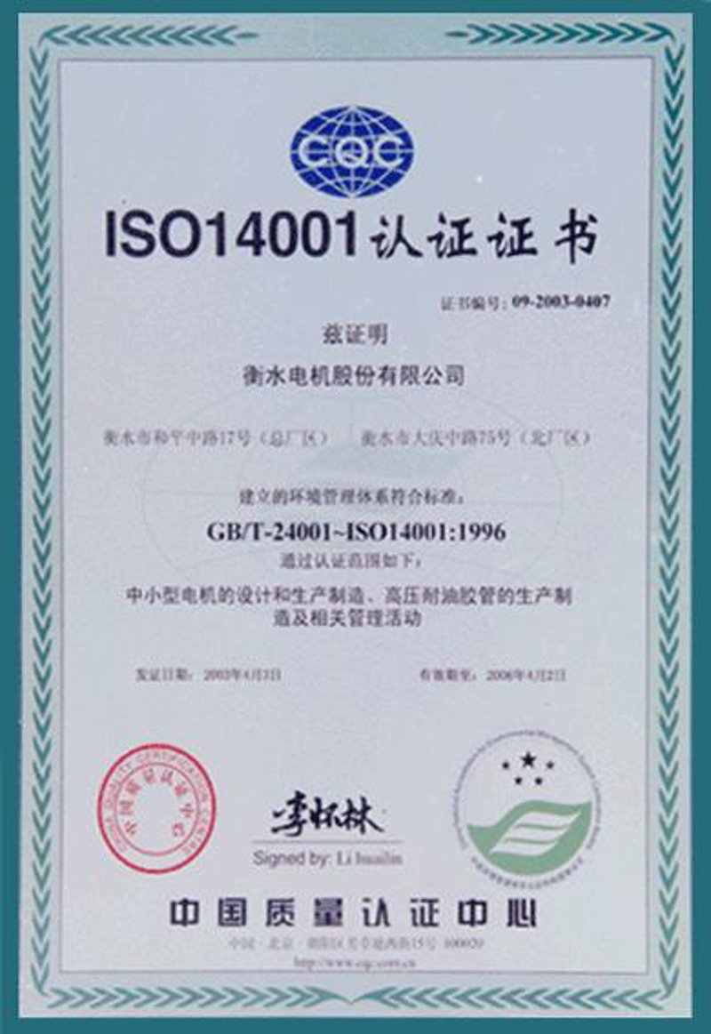 环境管理体系认证证书：企业绿色发展的钥匙